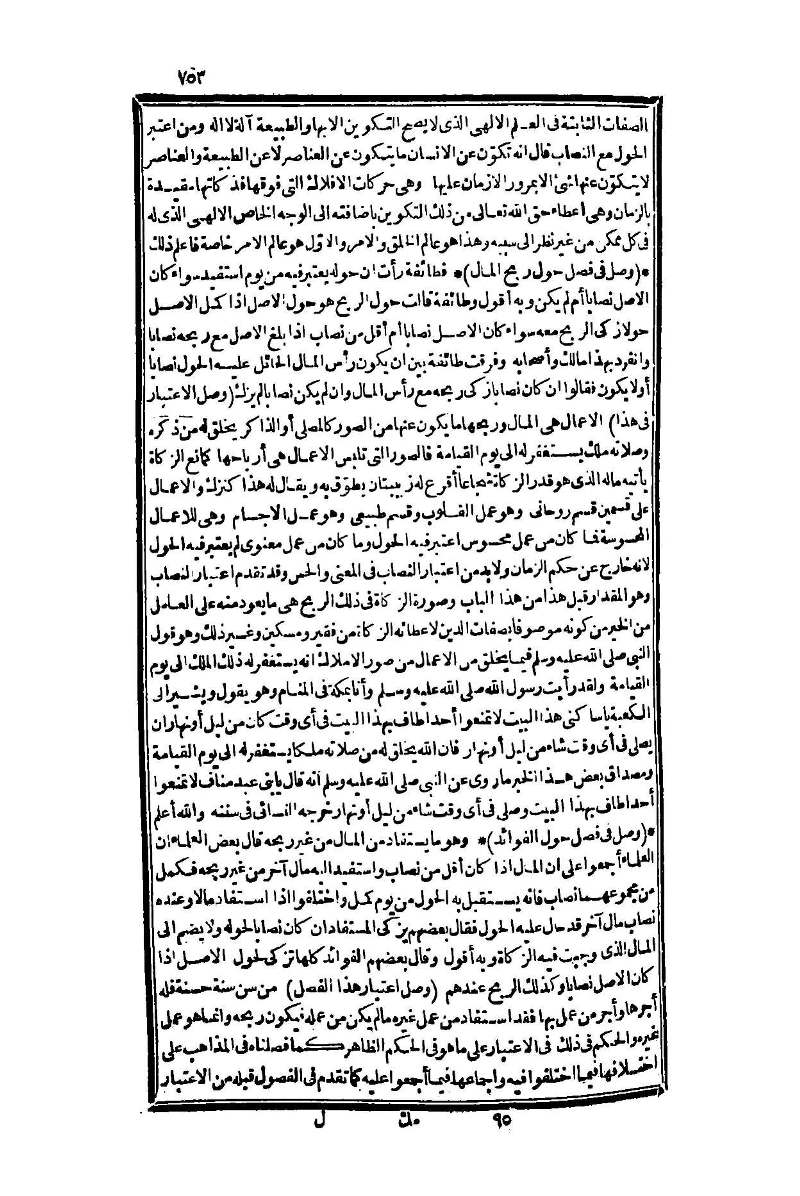 futmak.com - الصفحة 753 - من الجزء الأول من طبعة بولاق الثانية